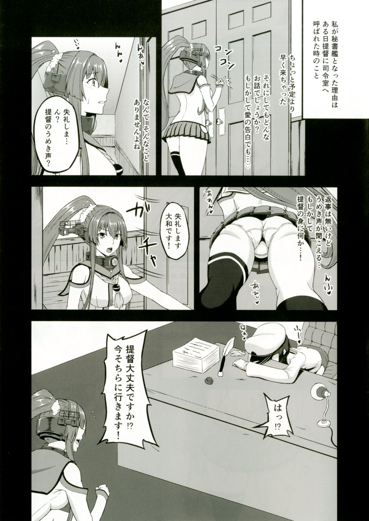 Yamato to Futanari Teitoku page 5 full
