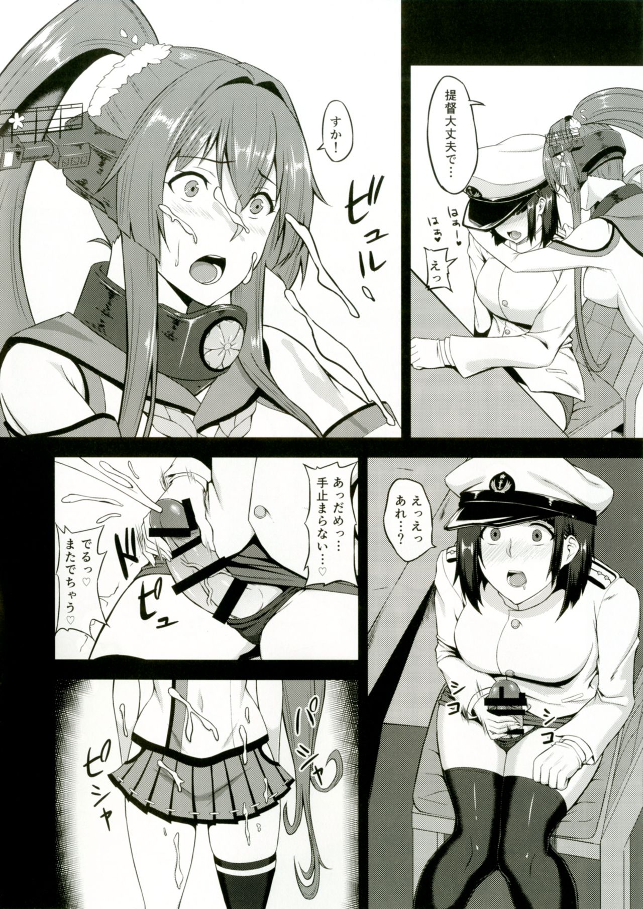Yamato to Futanari Teitoku page 6 full