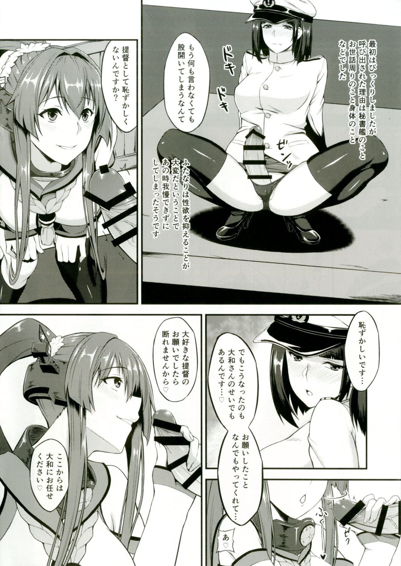 Yamato to Futanari Teitoku page 8 full