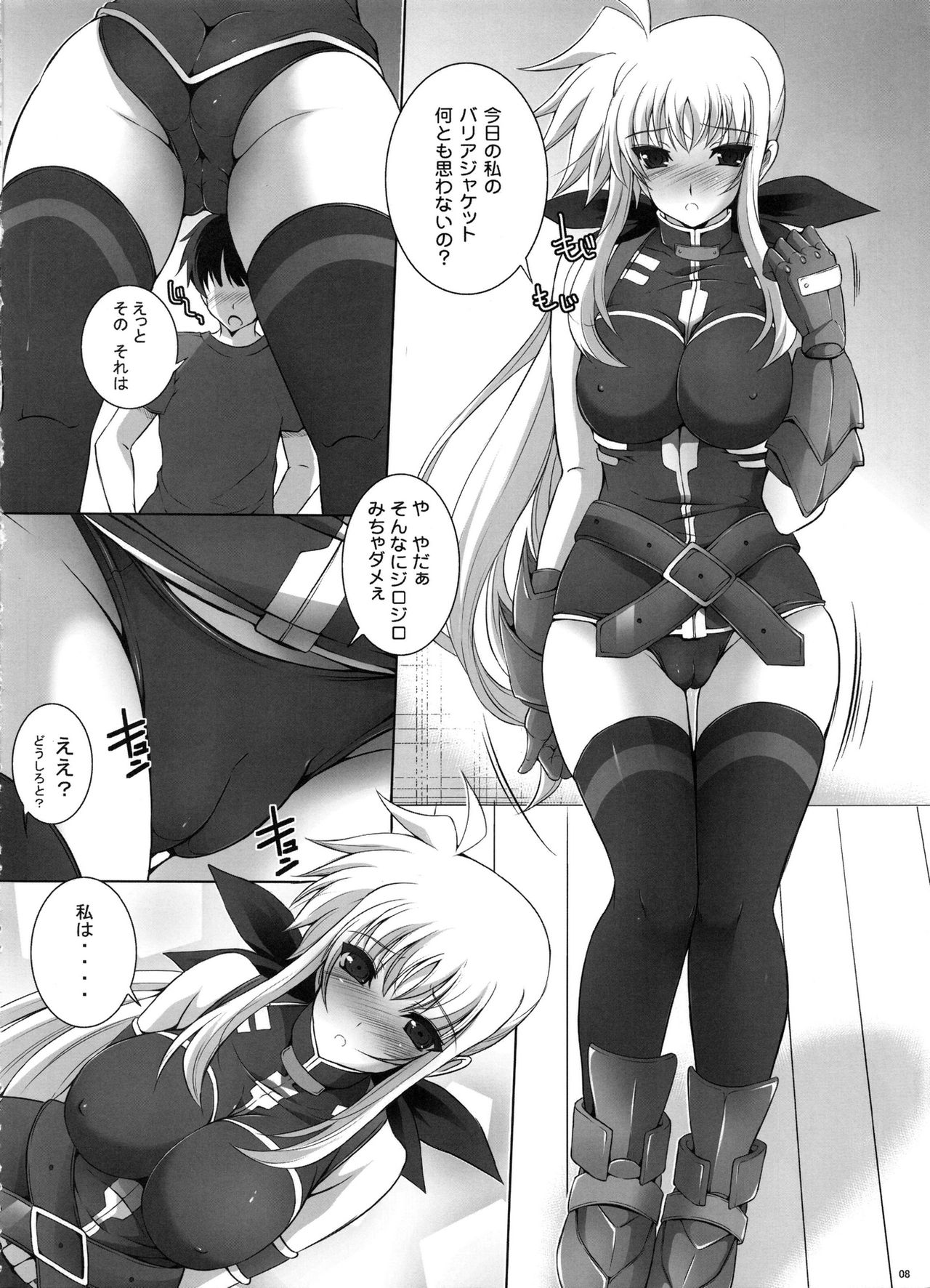 Bokura wa Minna Fate-san to Issho ni Hatsutaiken o Shitakatta page 7 full