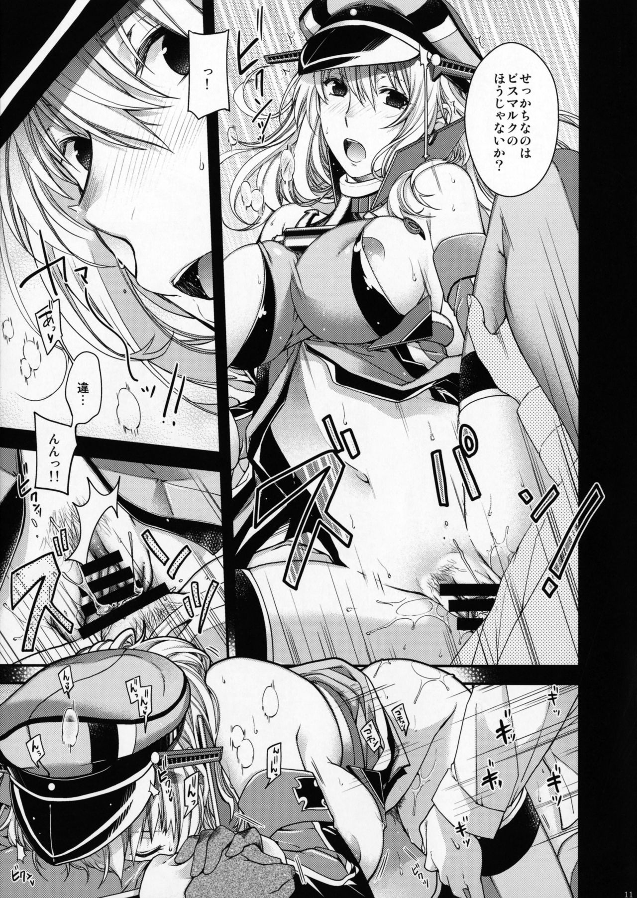 Stürmische Nacht page 10 full