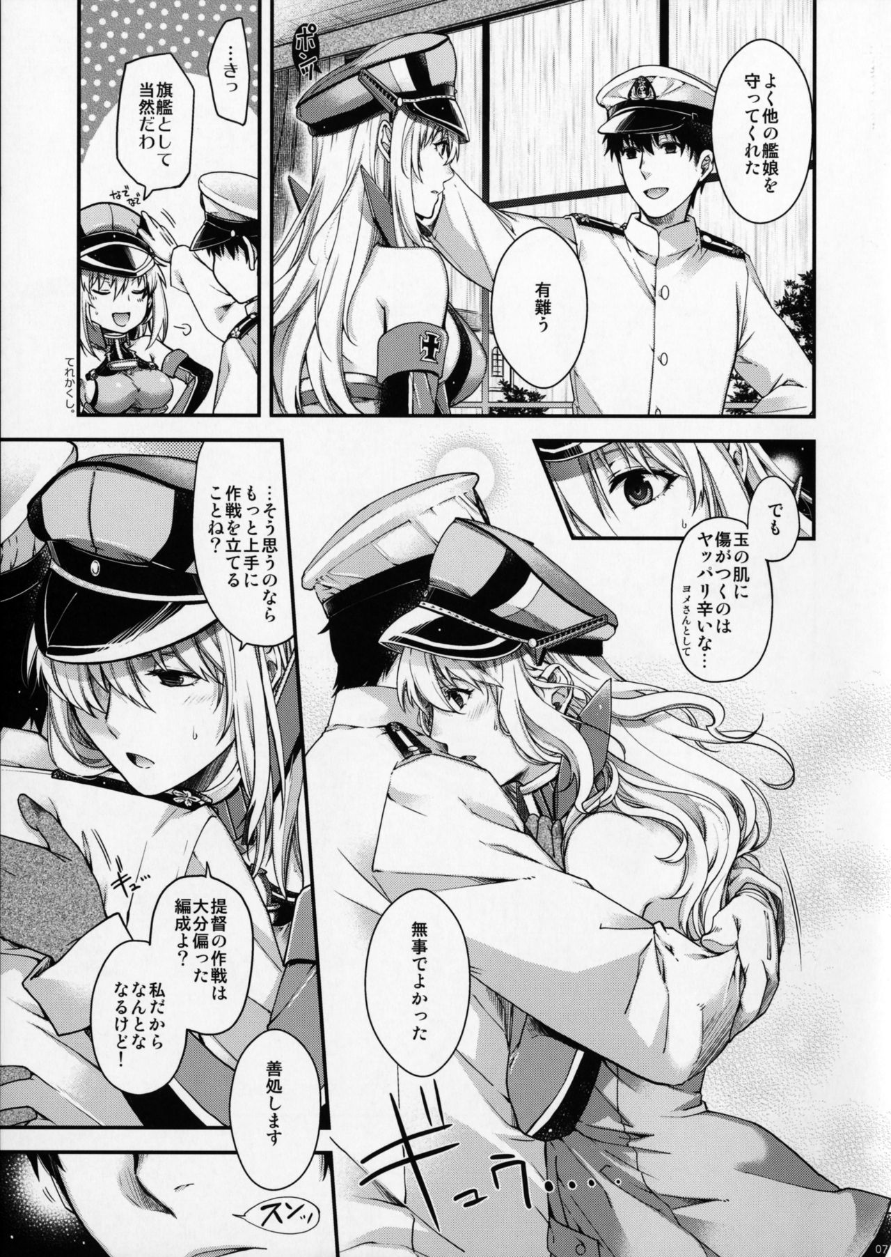 Stürmische Nacht page 6 full