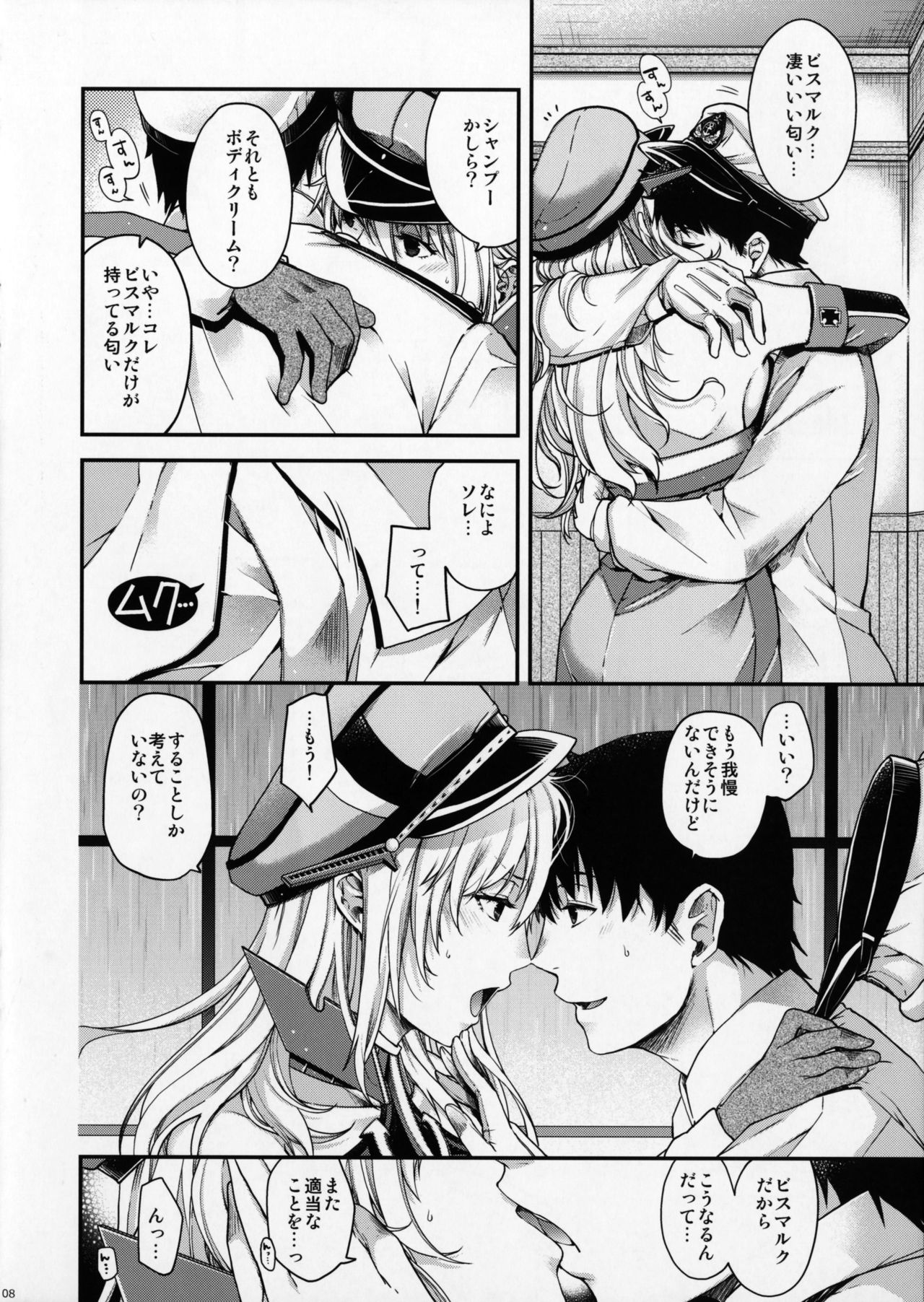 Stürmische Nacht page 7 full