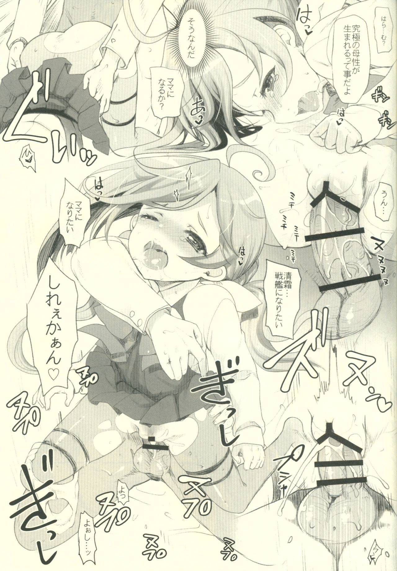 Supplement page 4 full