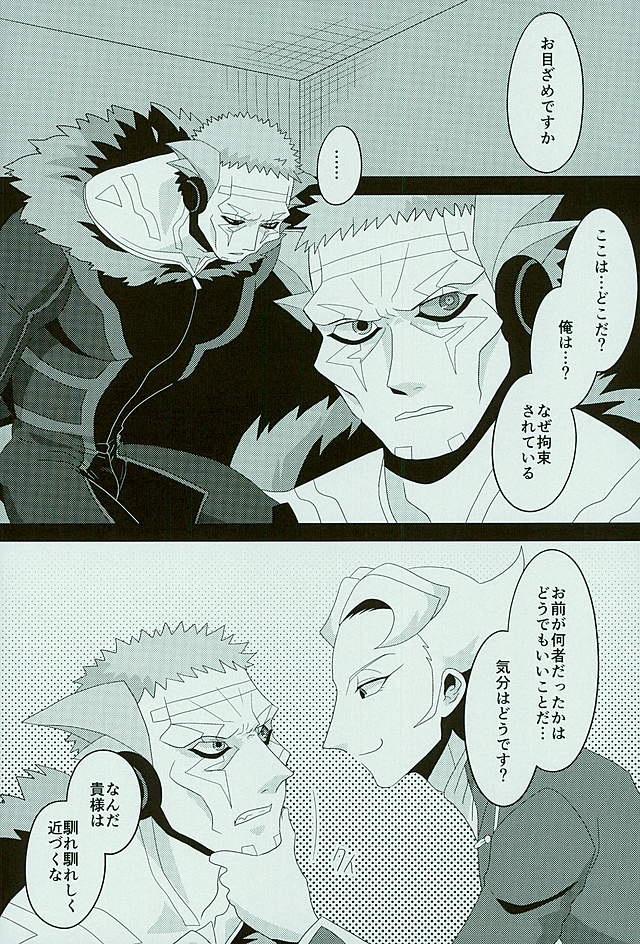 Roshiyashin no Marionieto-uka page 3 full