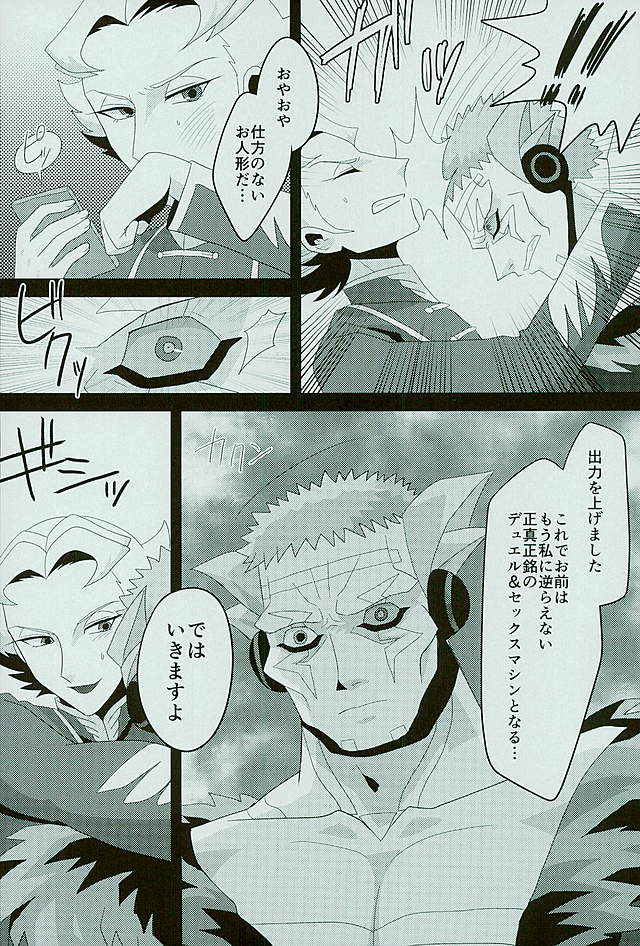 Roshiyashin no Marionieto-uka page 9 full