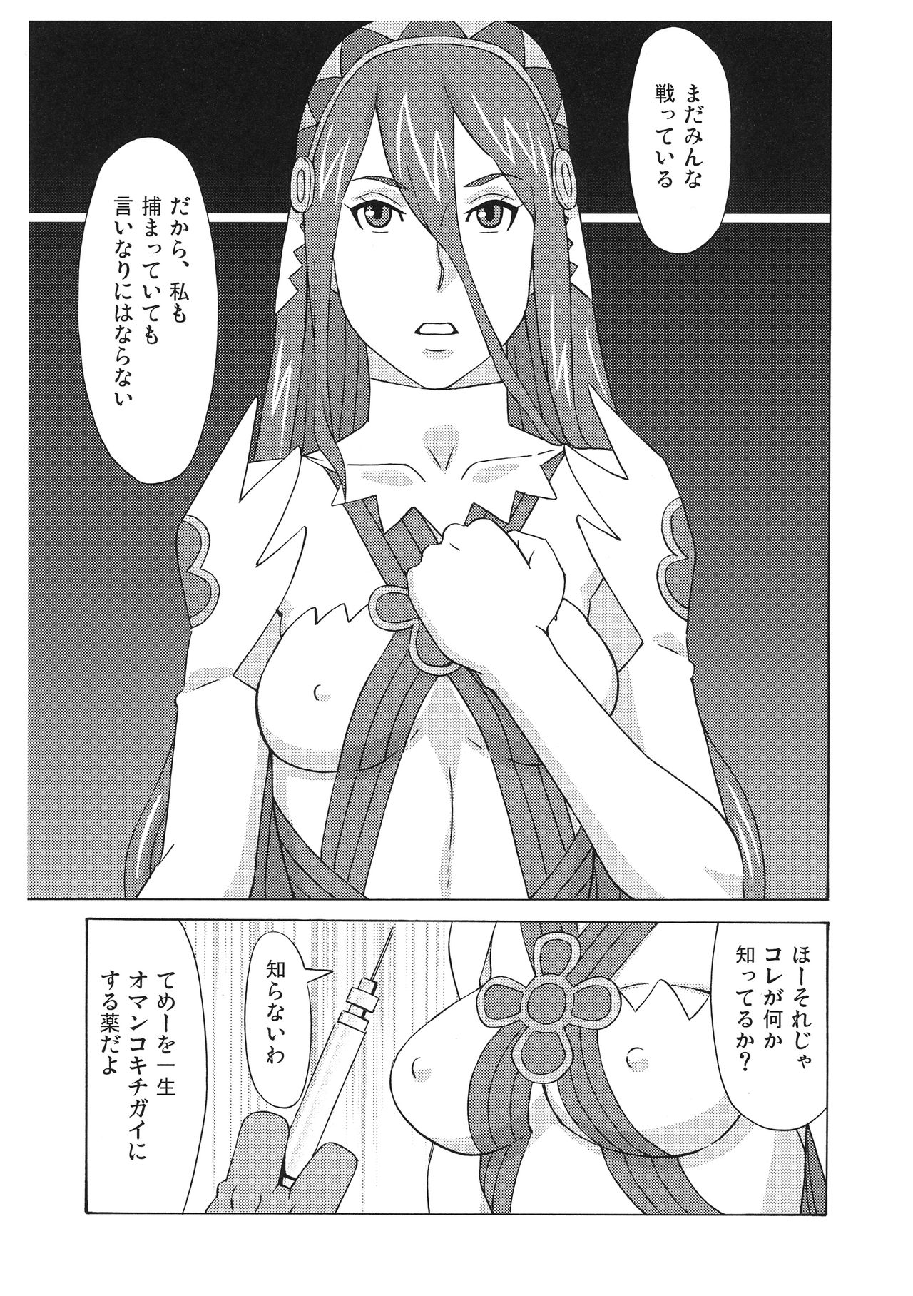 BooBooKid C91 Copybon page 2 full