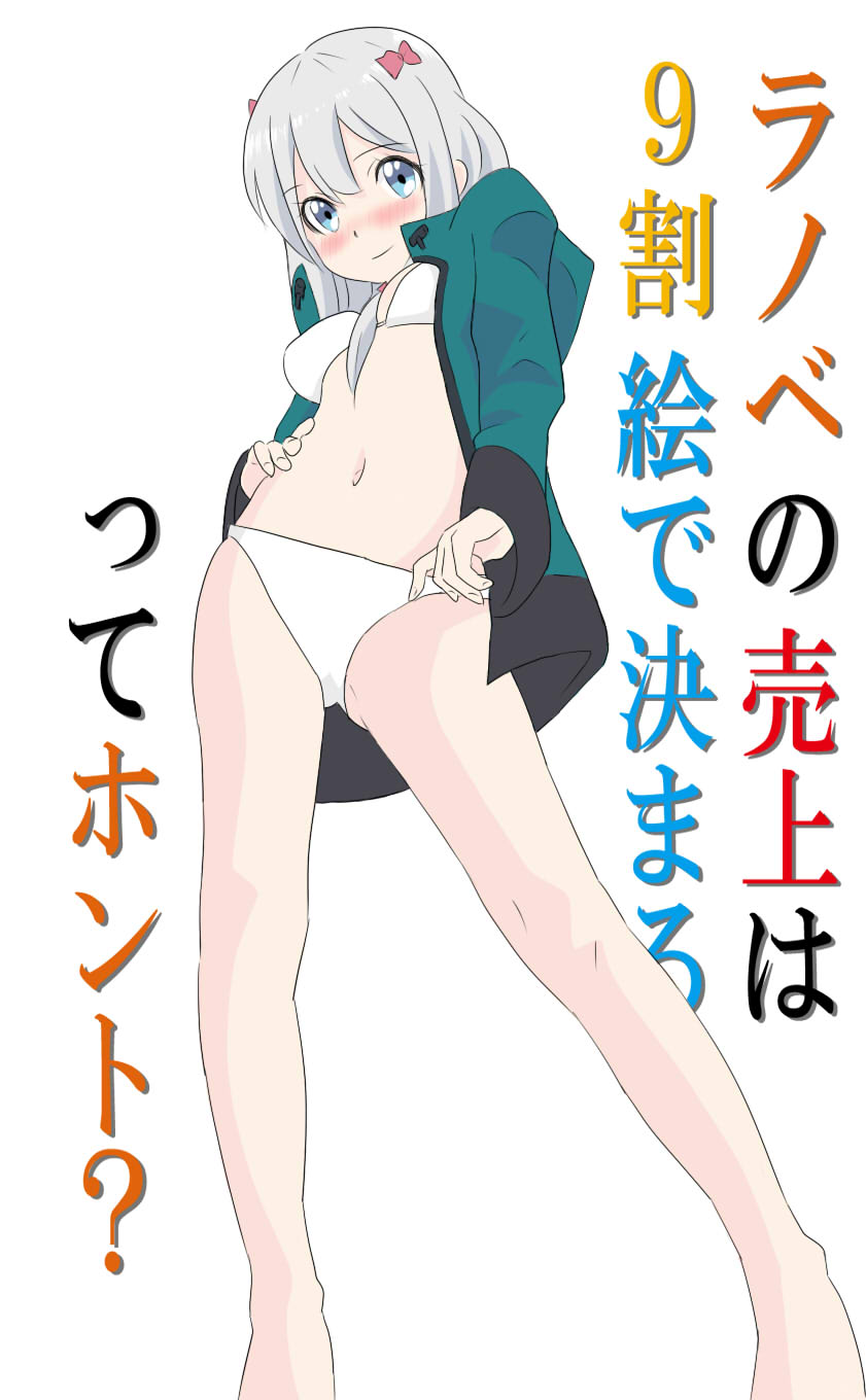 Ranobe no Uriage wa 9-wari E de Kimarutte Honto? page 1 full