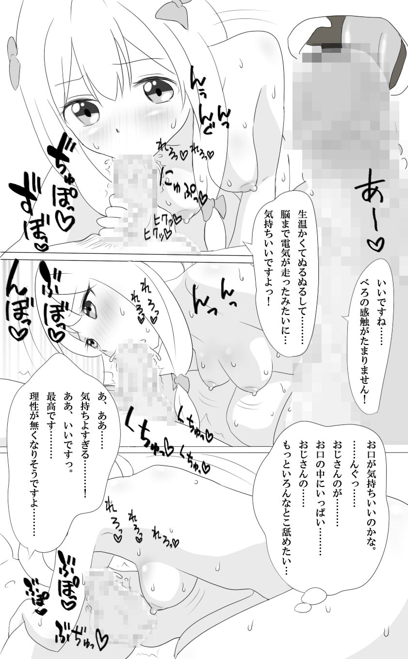 Ranobe no Uriage wa 9-wari E de Kimarutte Honto? page 7 full