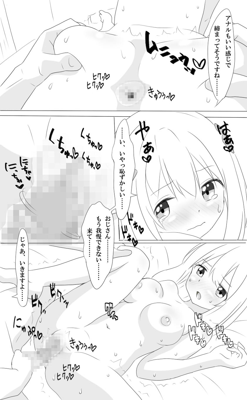 Ranobe no Uriage wa 9-wari E de Kimarutte Honto? page 9 full