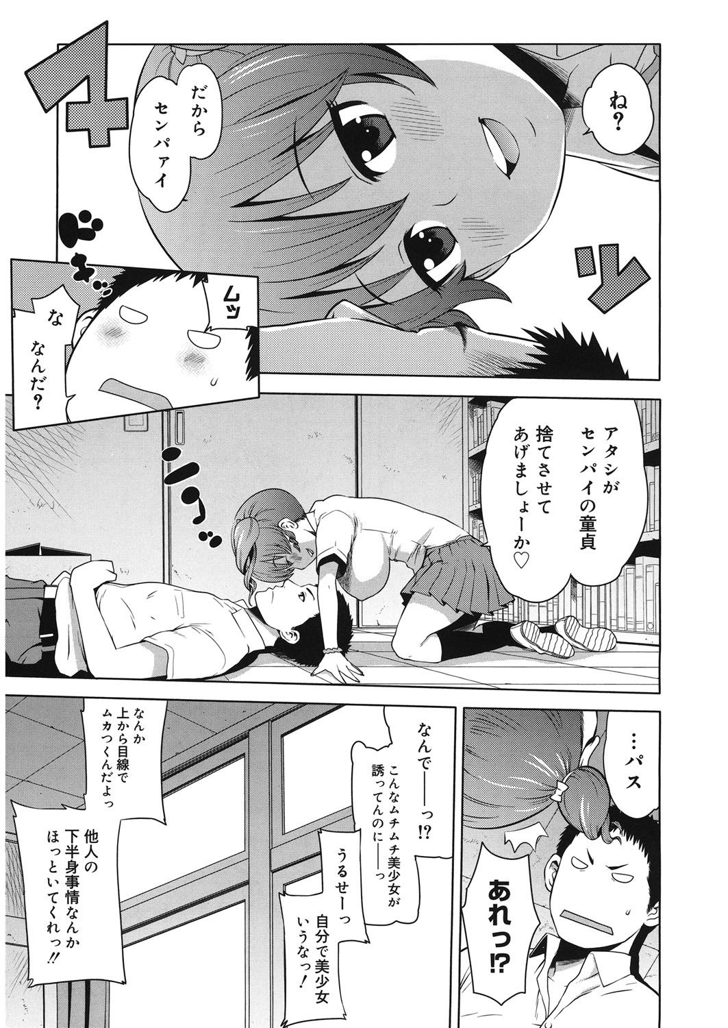 Bitch Para ~Chijo Zukan~ Houkago no Bitch-tachi page 4 full