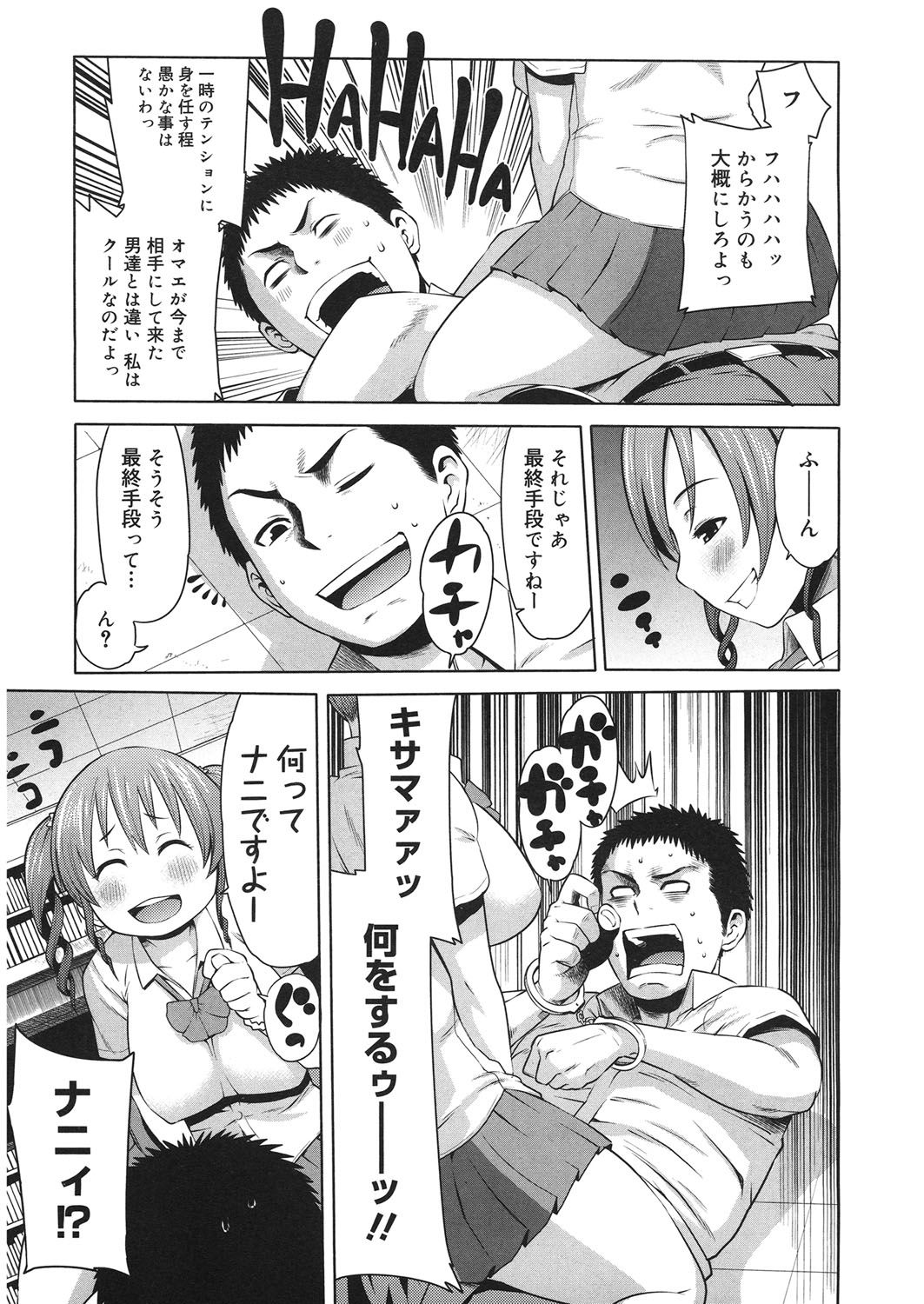 Bitch Para ~Chijo Zukan~ Houkago no Bitch-tachi page 6 full