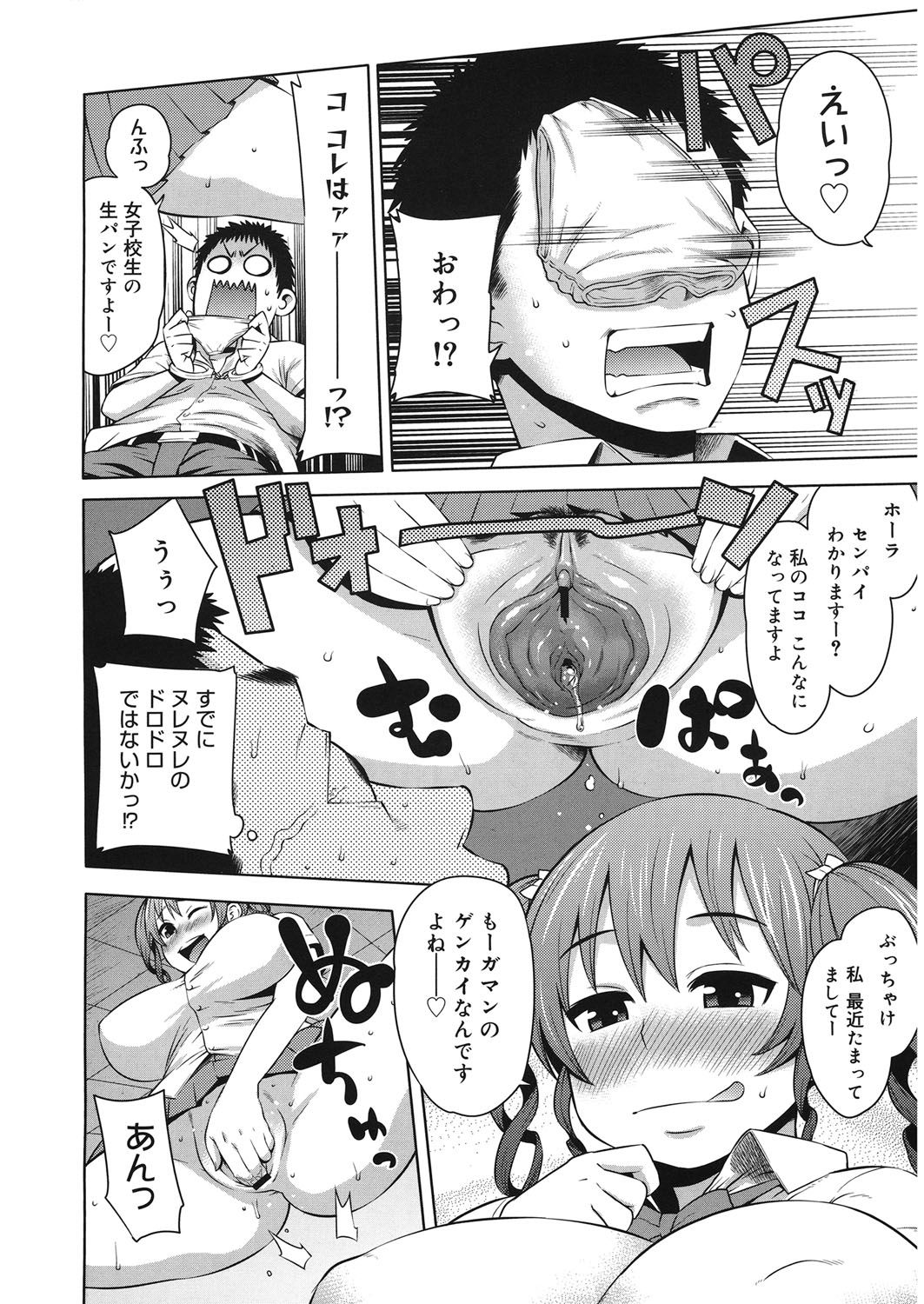 Bitch Para ~Chijo Zukan~ Houkago no Bitch-tachi page 7 full