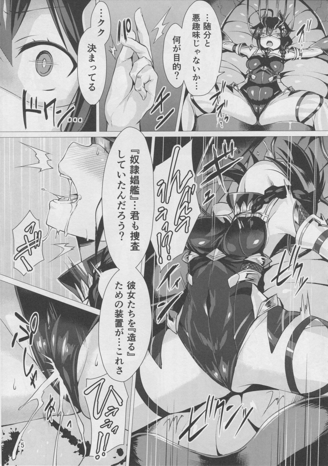 Dorei Shoukan Shigure page 4 full