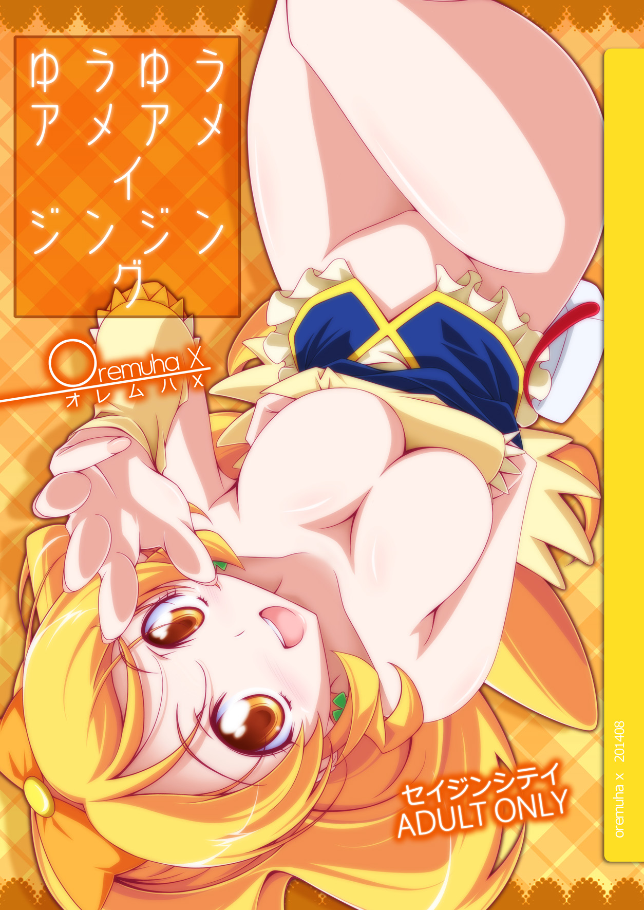 YuuYuuAmaAmaZinZing page 1 full