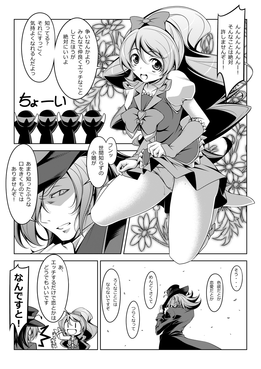 YuuYuuAmaAmaZinZing page 5 full