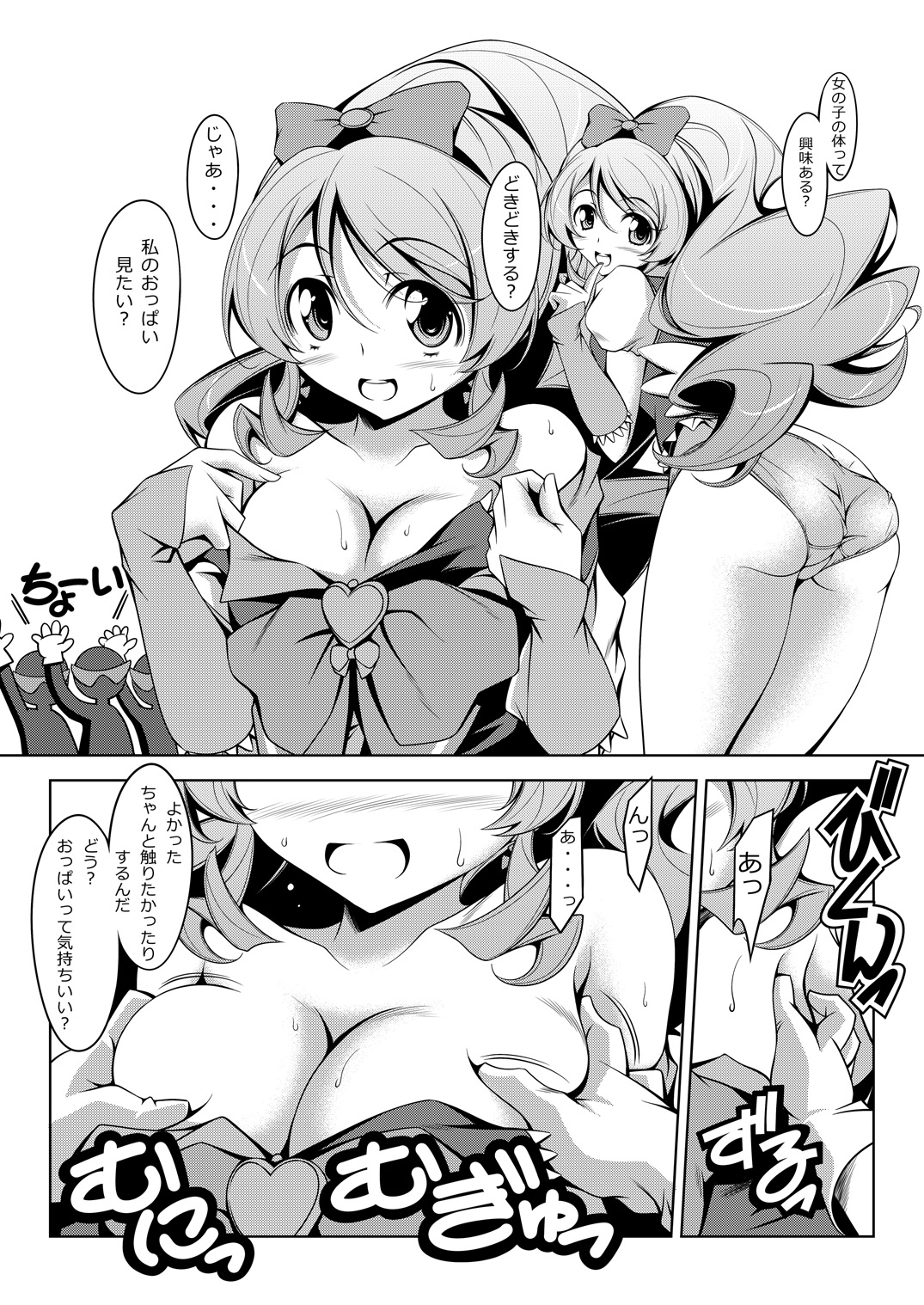 YuuYuuAmaAmaZinZing page 7 full