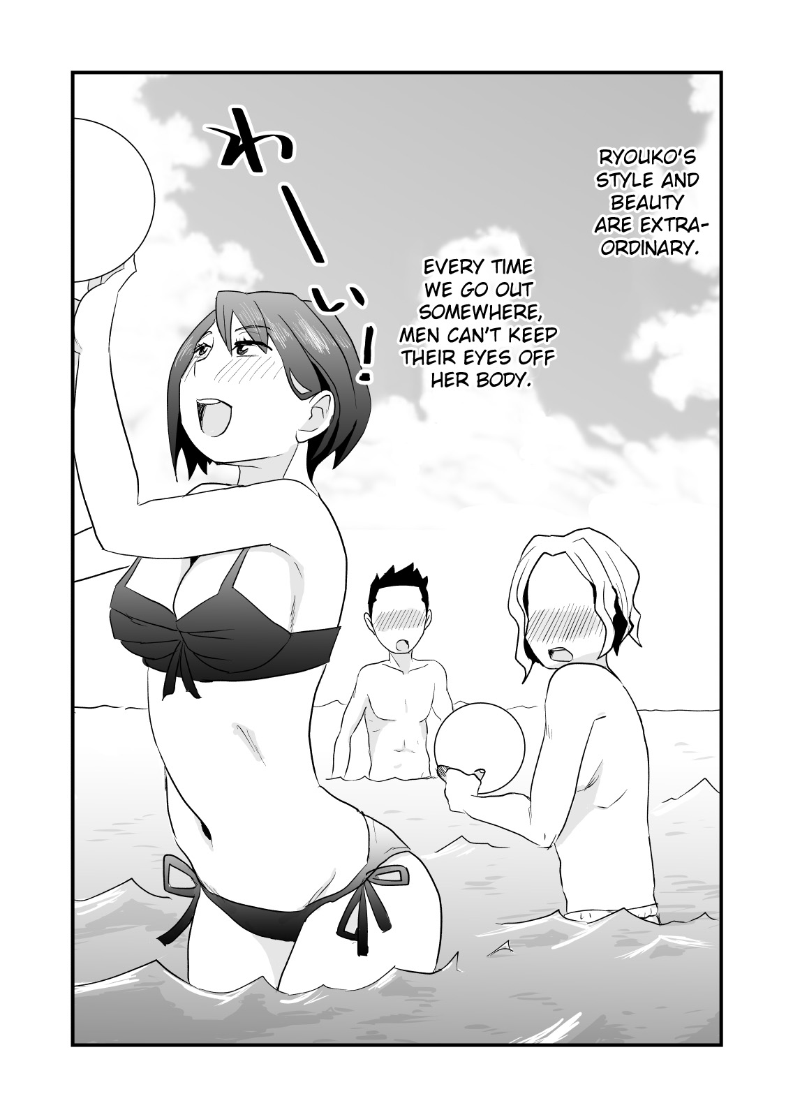 Netorare Mousou Syndrome ~Zenpen~ | Netorare Delusion Syndrome ~First Part~ page 3 full