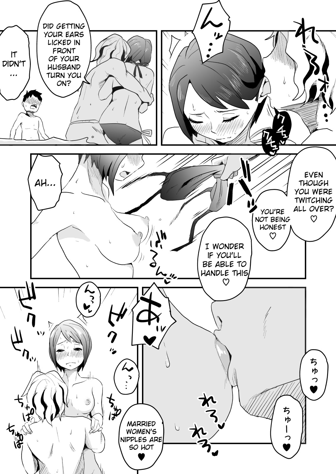 Netorare Mousou Syndrome ~Zenpen~ | Netorare Delusion Syndrome ~First Part~ page 5 full