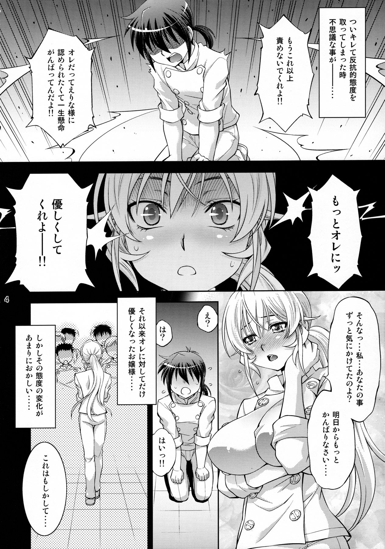 Saimin Erina-sama page 3 full