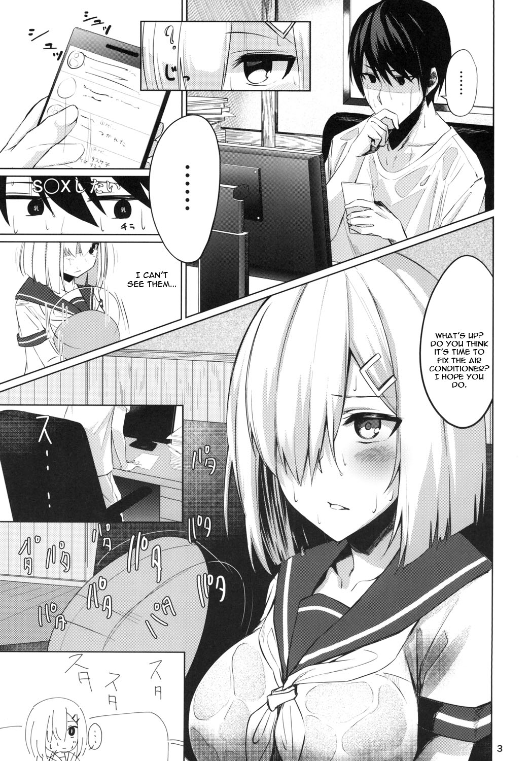 Hamakaze summer -sweating- page 3 full