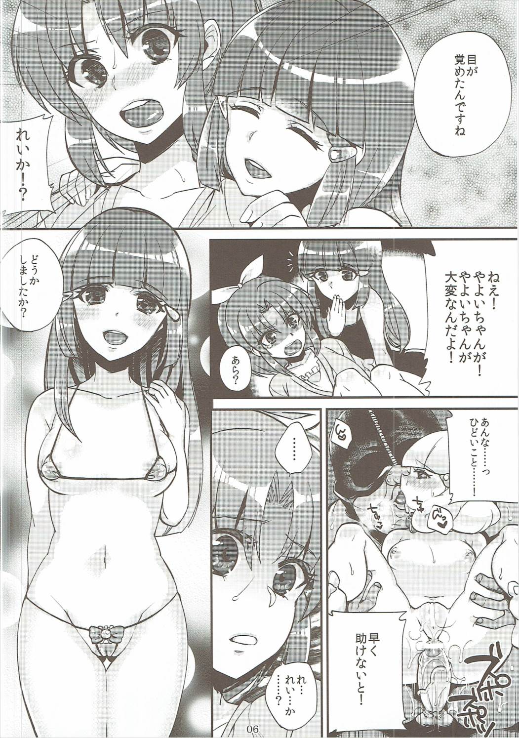 Nao to Reika to Yayoi wa Zuttomo dayo...!! page 5 full