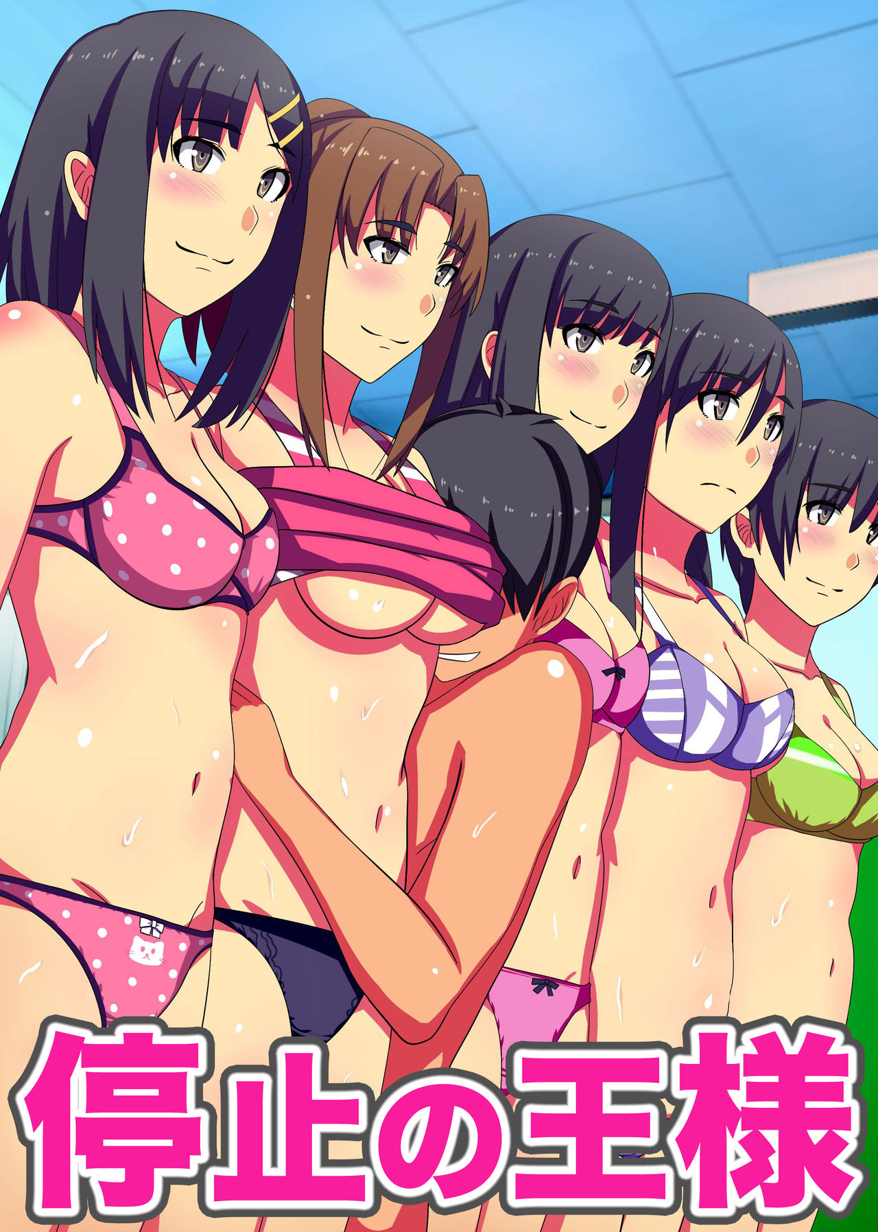 Teishi no Ousama ~ Muteikou na Joshi wo Omoi no mama ni page 1 full