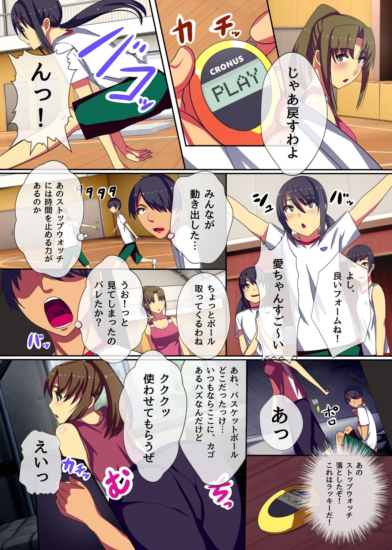 Teishi no Ousama ~ Muteikou na Joshi wo Omoi no mama ni page 6 full