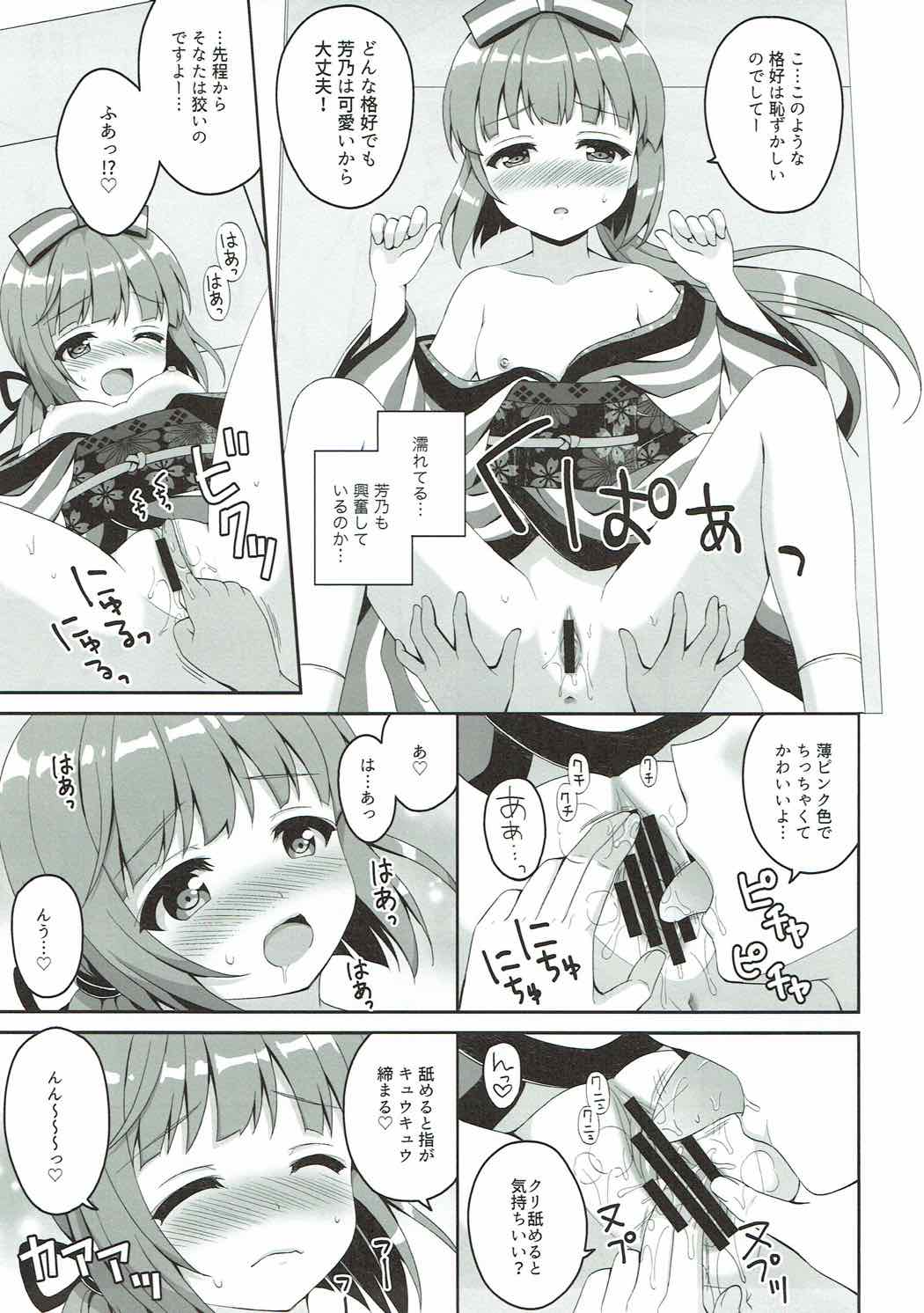 Sakura Perfume page 10 full