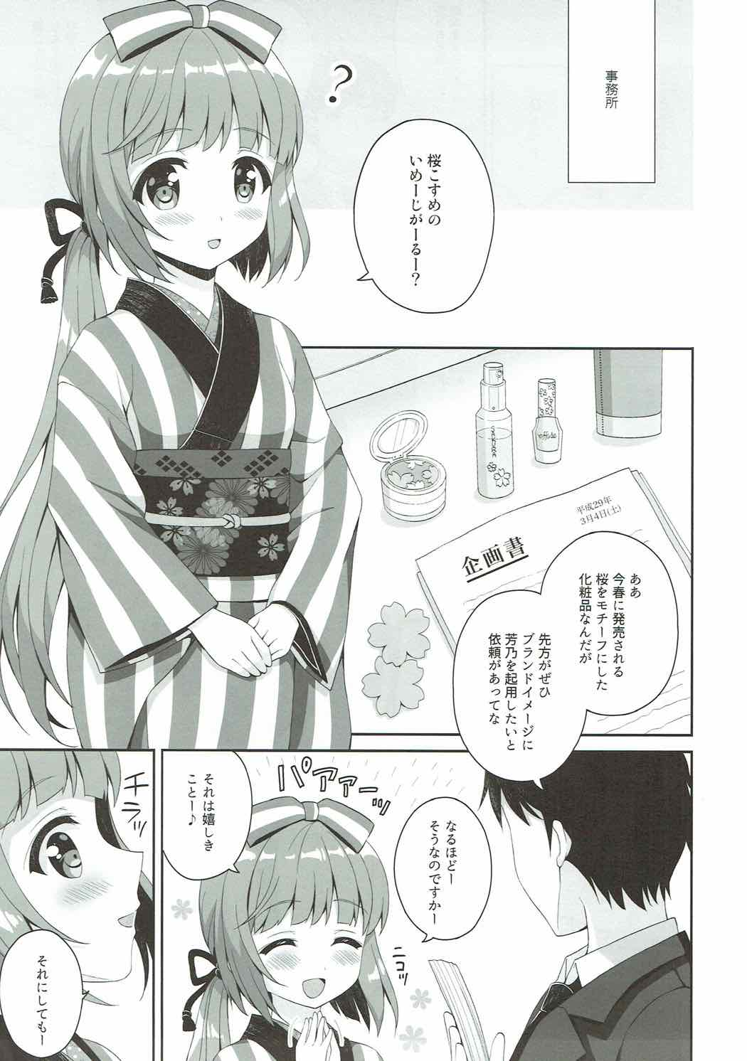 Sakura Perfume page 4 full