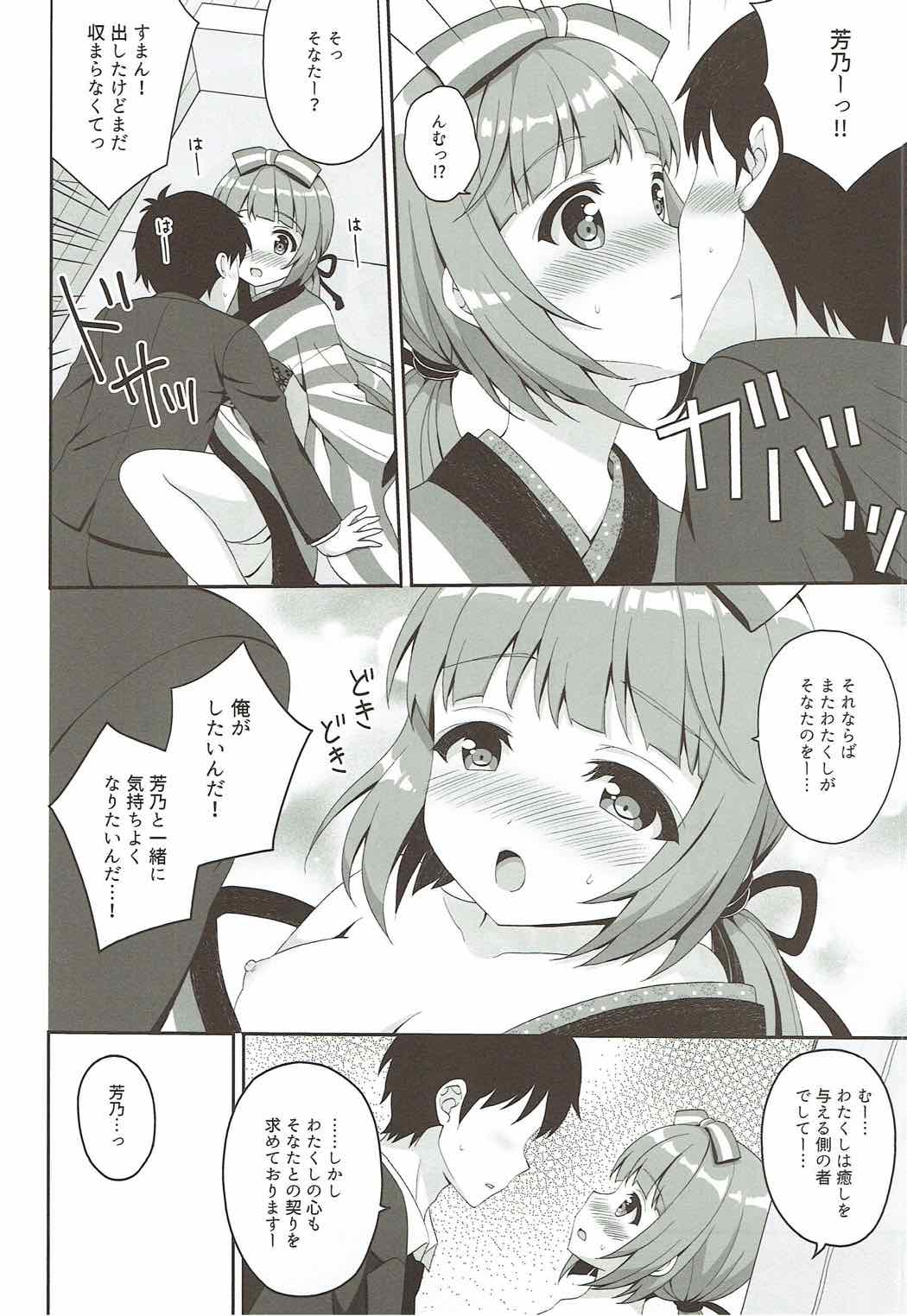 Sakura Perfume page 9 full