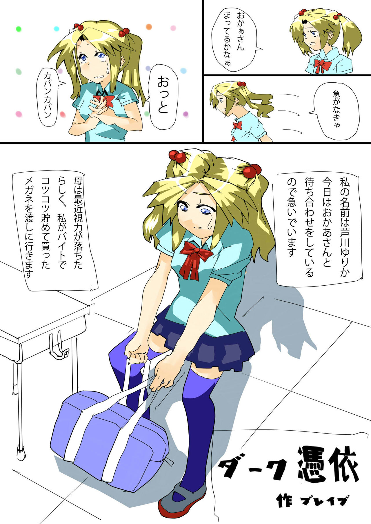 Dark Possession Full page 1 full