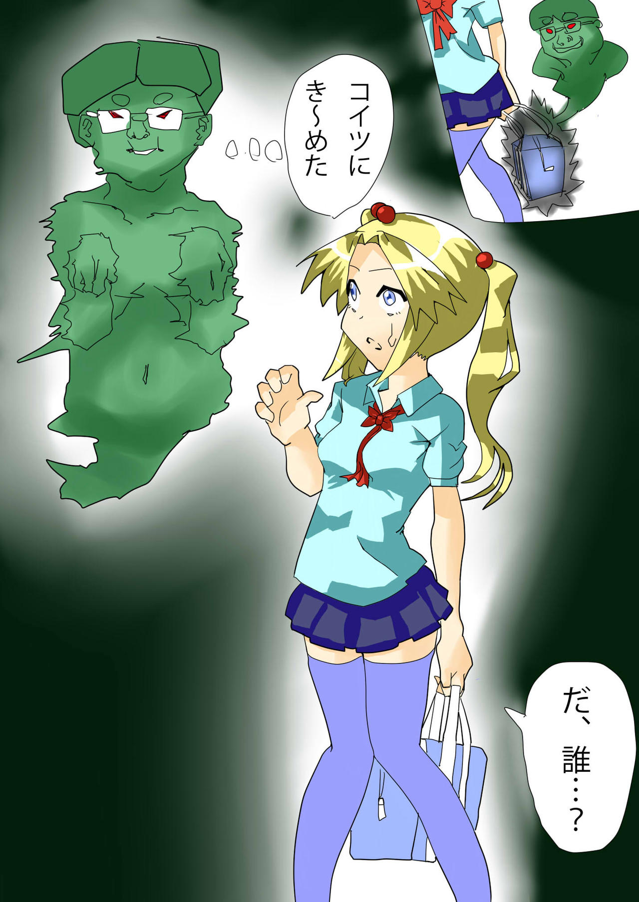 Dark Possession Full page 2 full