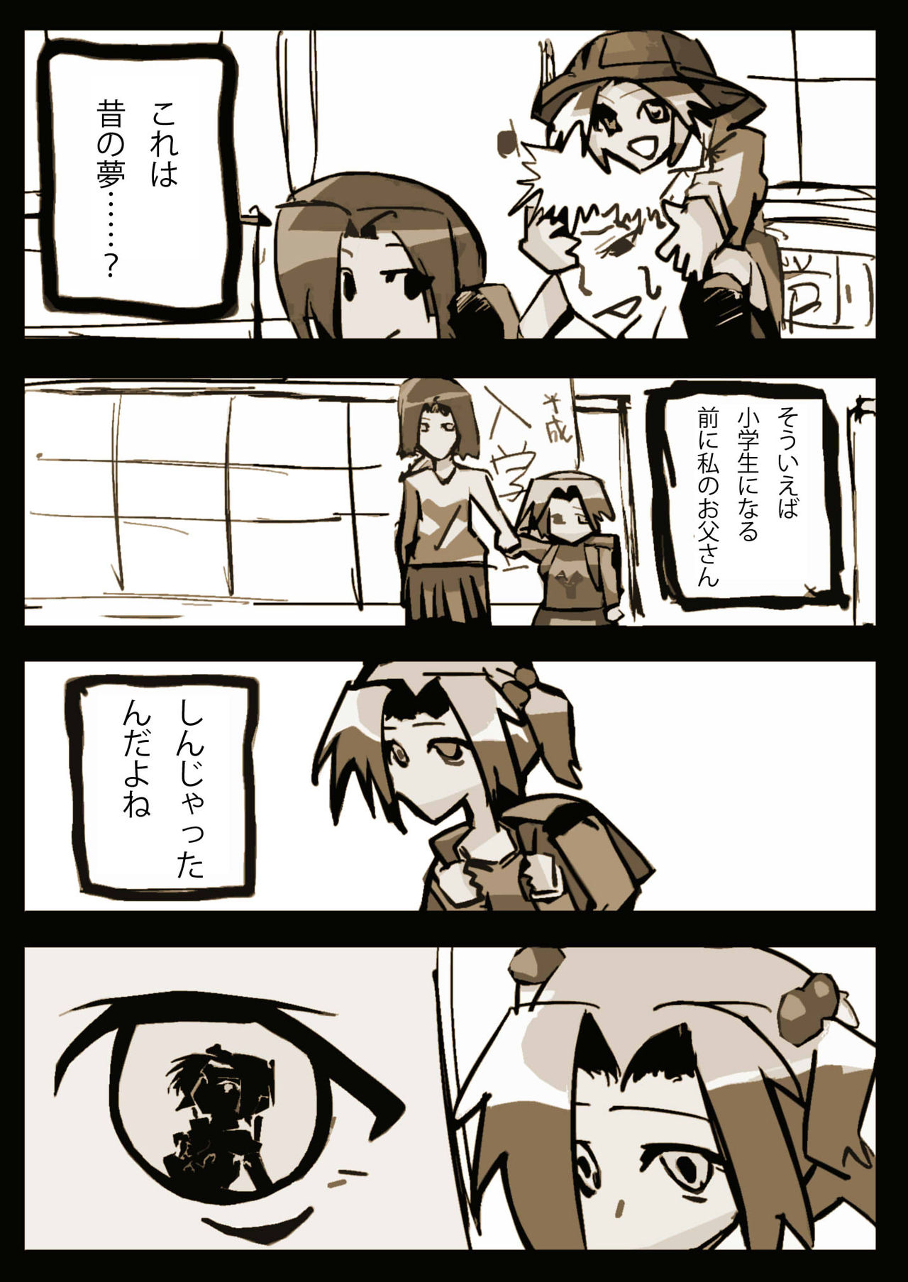 Dark Possession Full page 5 full