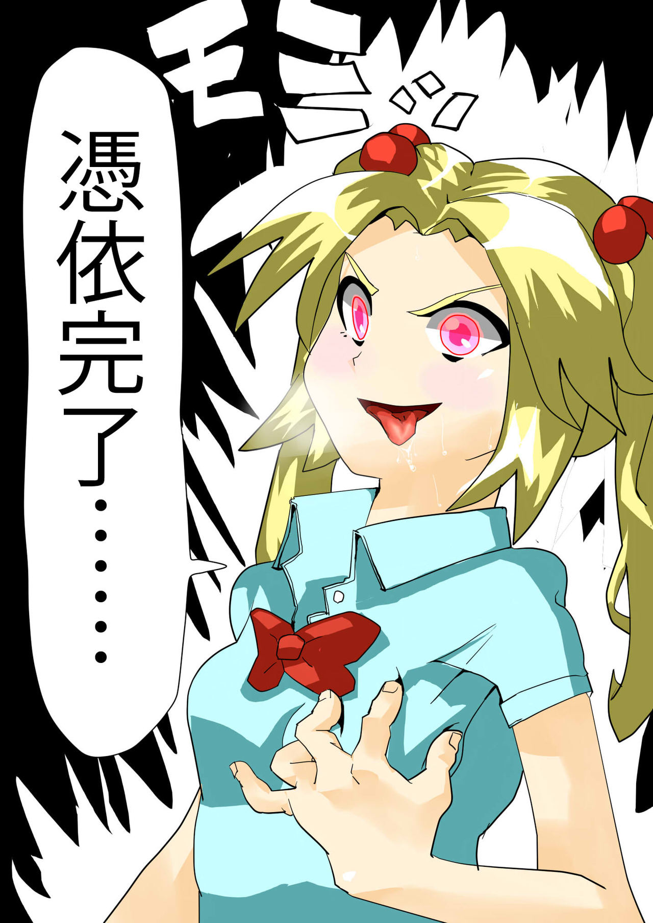 Dark Possession Full page 6 full