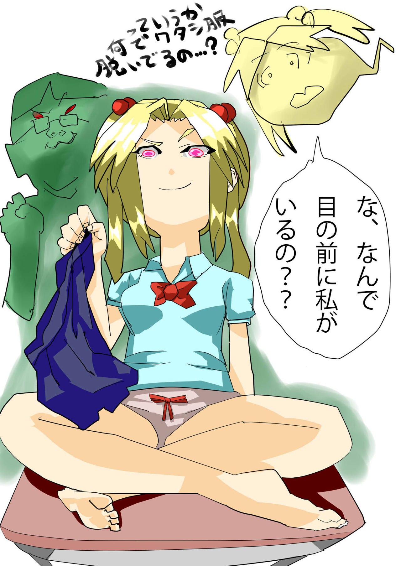 Dark Possession Full page 7 full