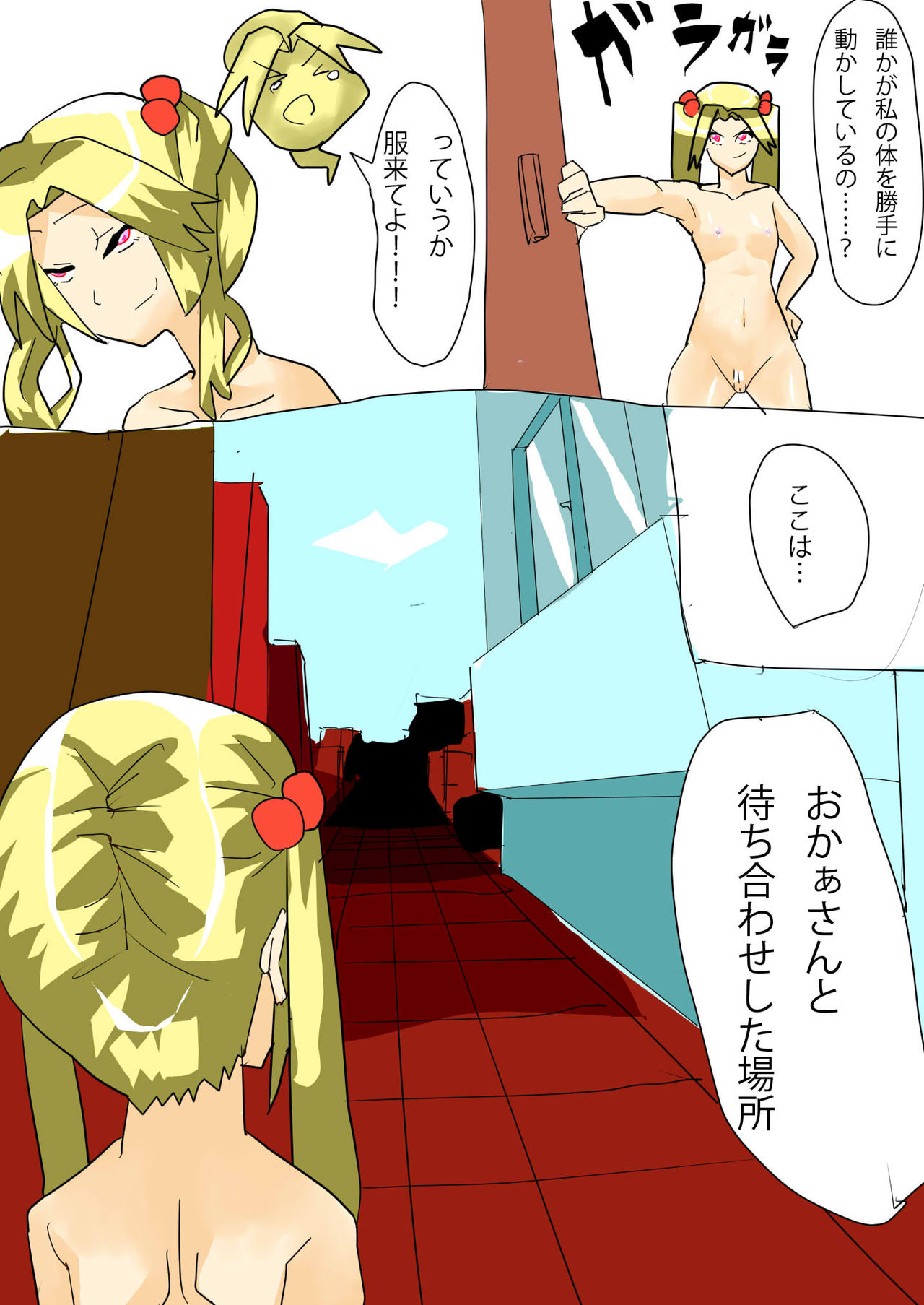 Dark Possession Full page 8 full