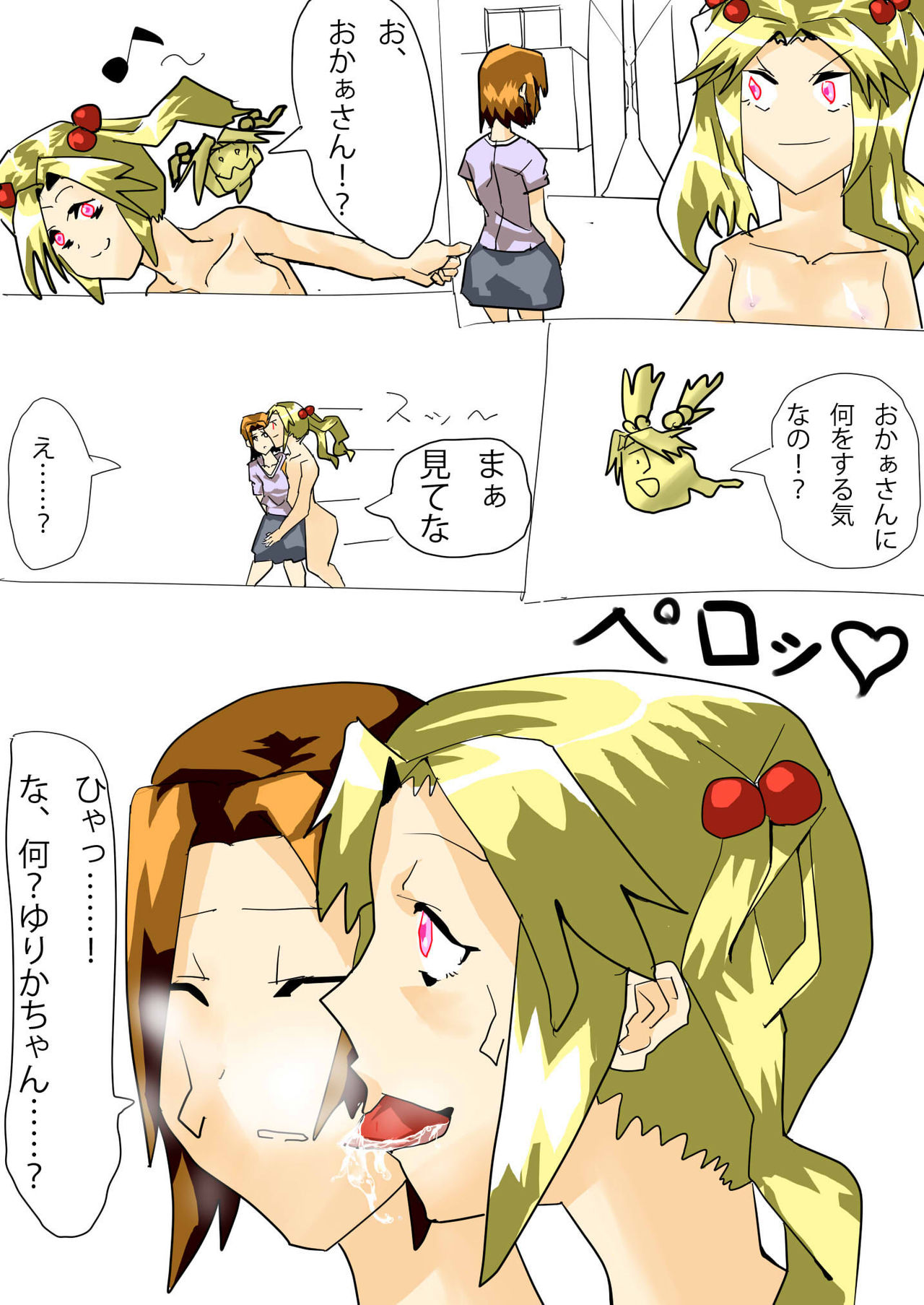 Dark Possession Full page 9 full