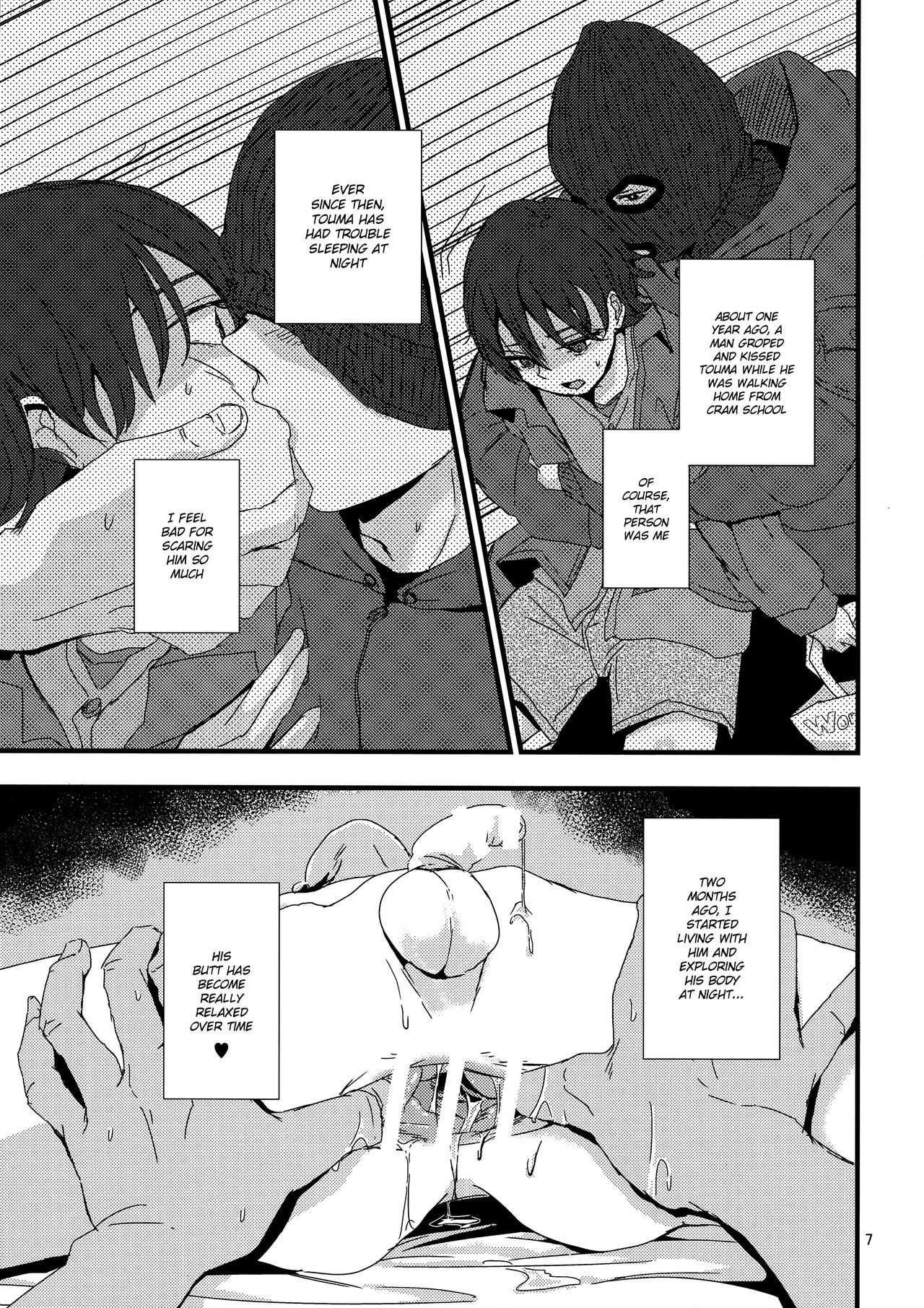 Onii-chan no Koibito Sex Keikaku page 6 full