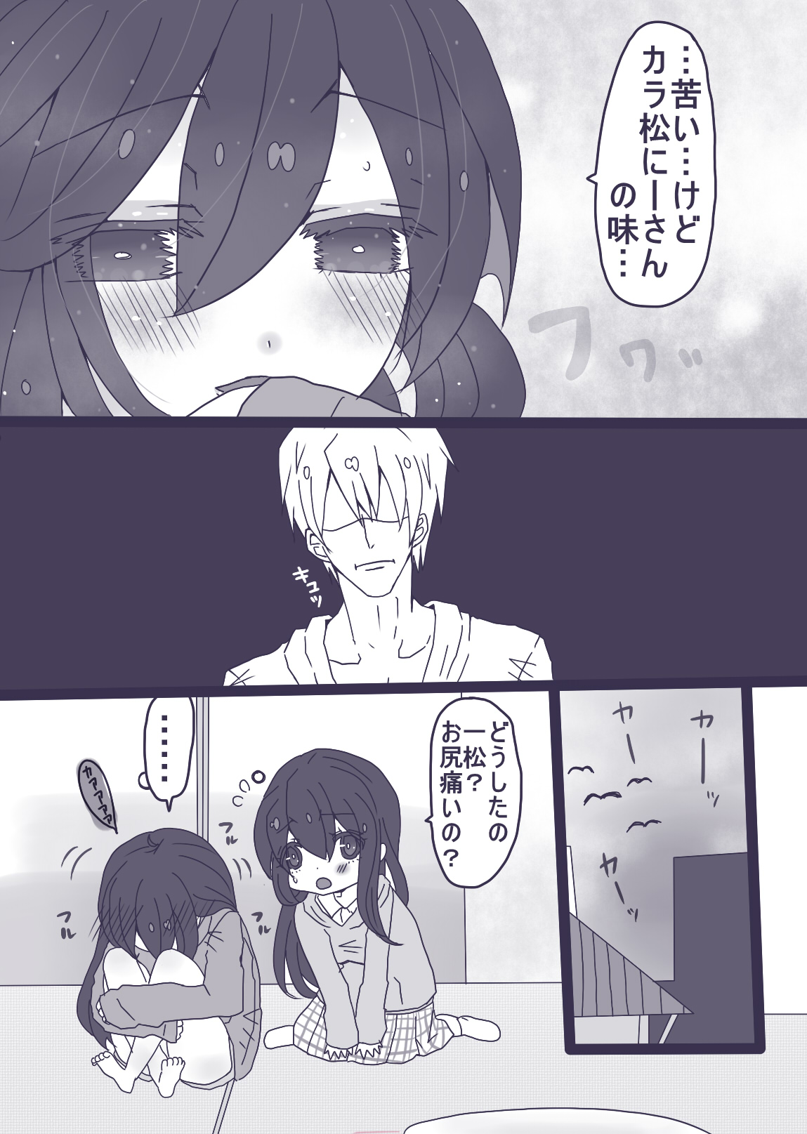 カラ一・おそチョロ漫画 page 10 full