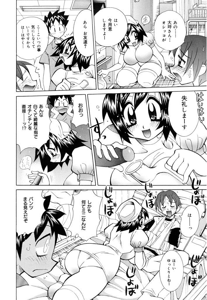 Oshioki Bakunyuu Nurse page 6 full