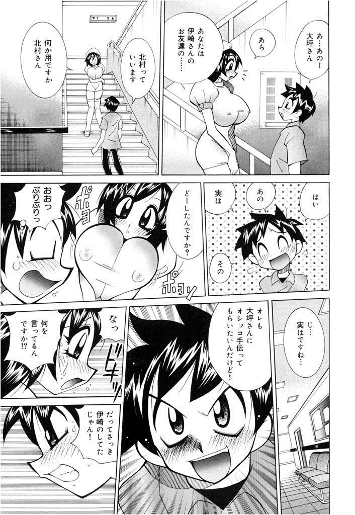 Oshioki Bakunyuu Nurse page 9 full
