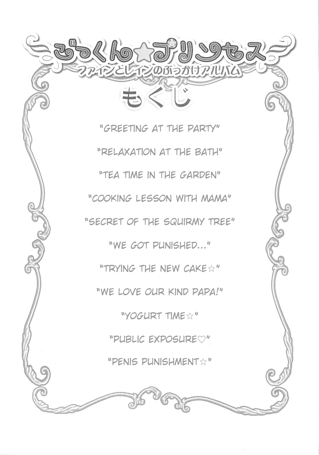 Gokkun Princess | Swallowing Princesses page 4 full