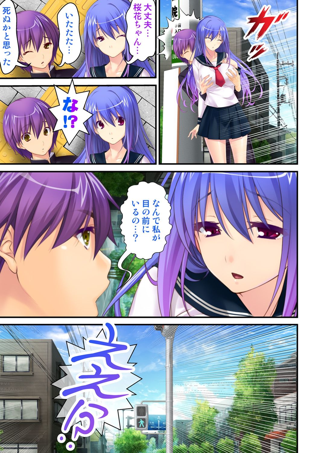 I'm a girl and my girlfriend is a boy?! The first pleasure is biwildering for two people~ vol 1 page 9 full