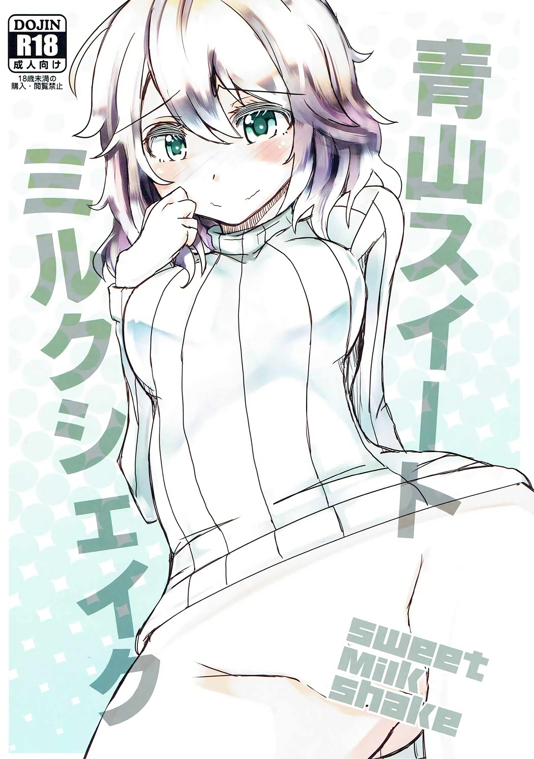 Aoyama Sweet Milk Shake page 1 full