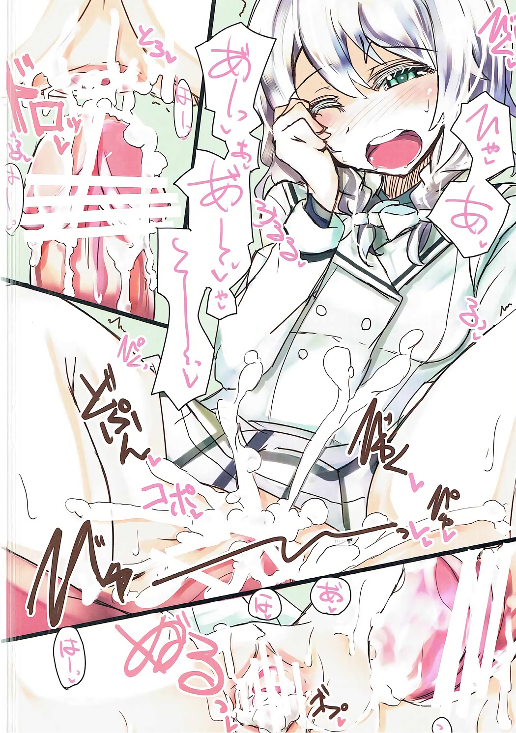 Aoyama Sweet Milk Shake page 10 full