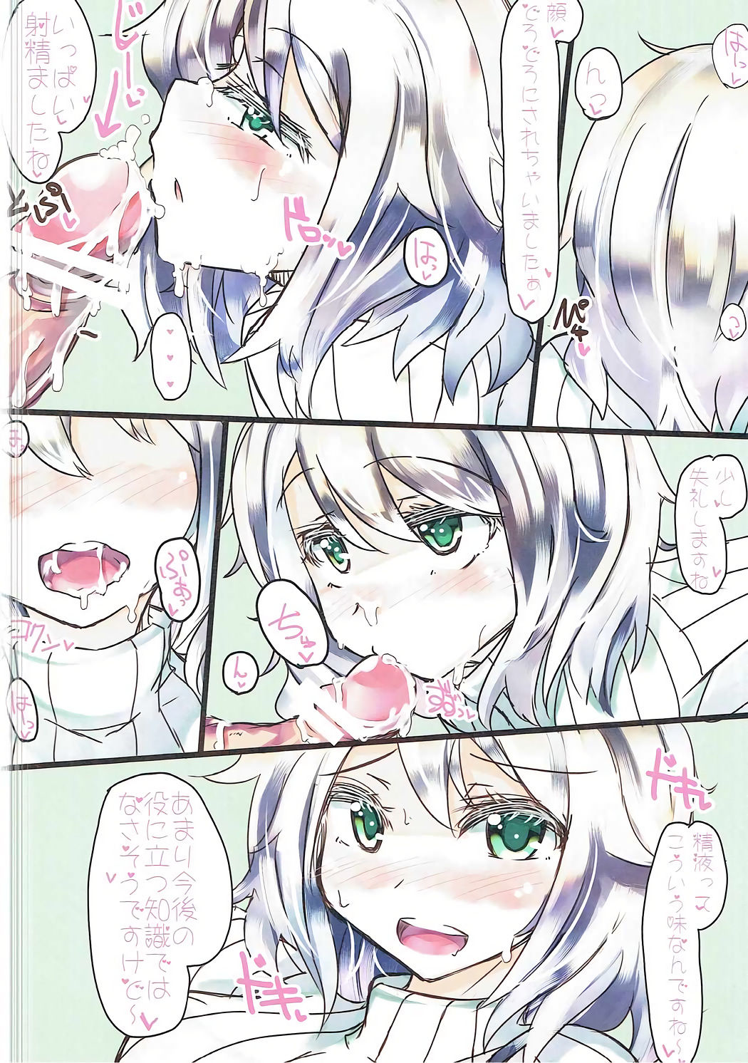 Aoyama Sweet Milk Shake page 6 full