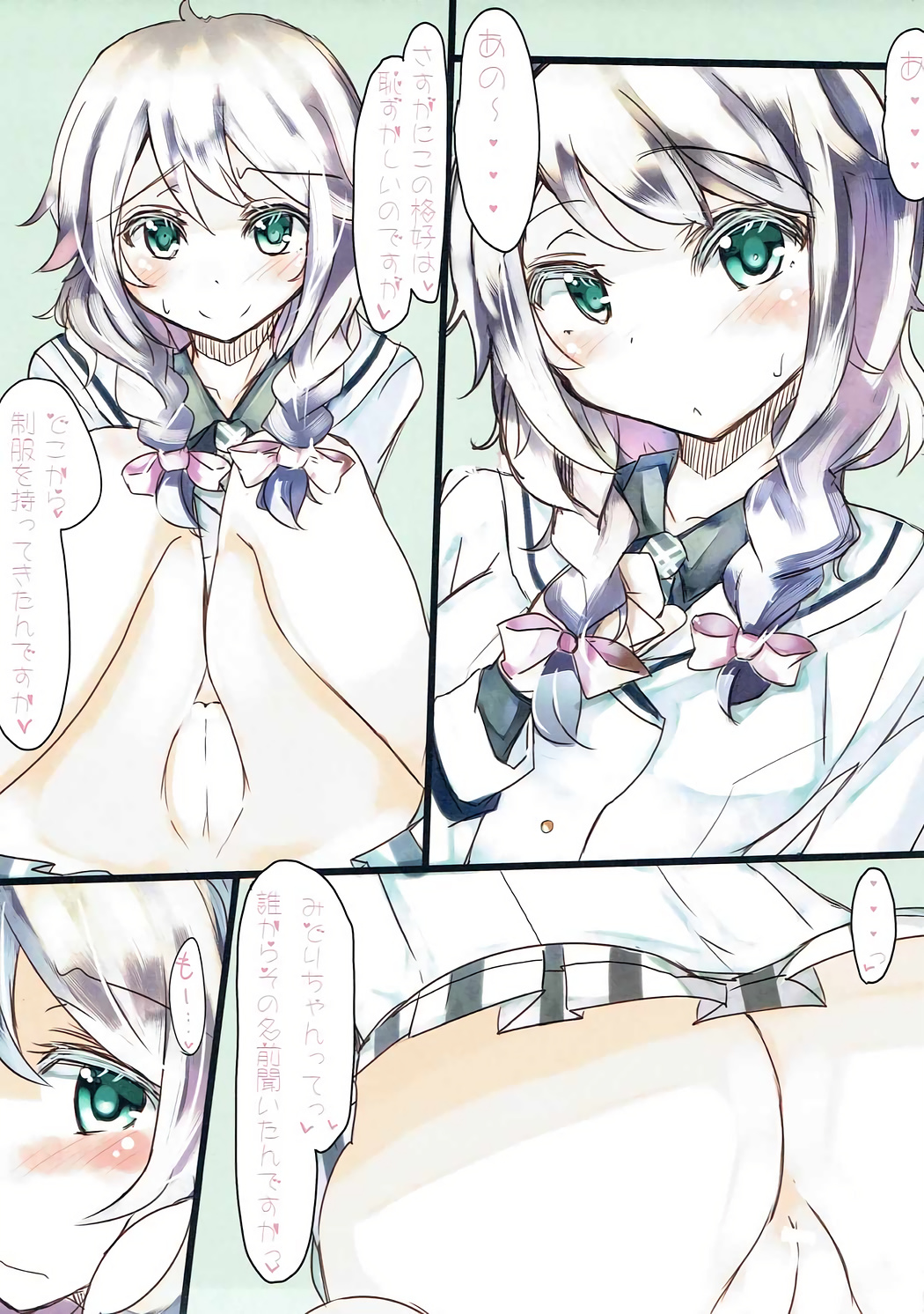 Aoyama Sweet Milk Shake page 7 full