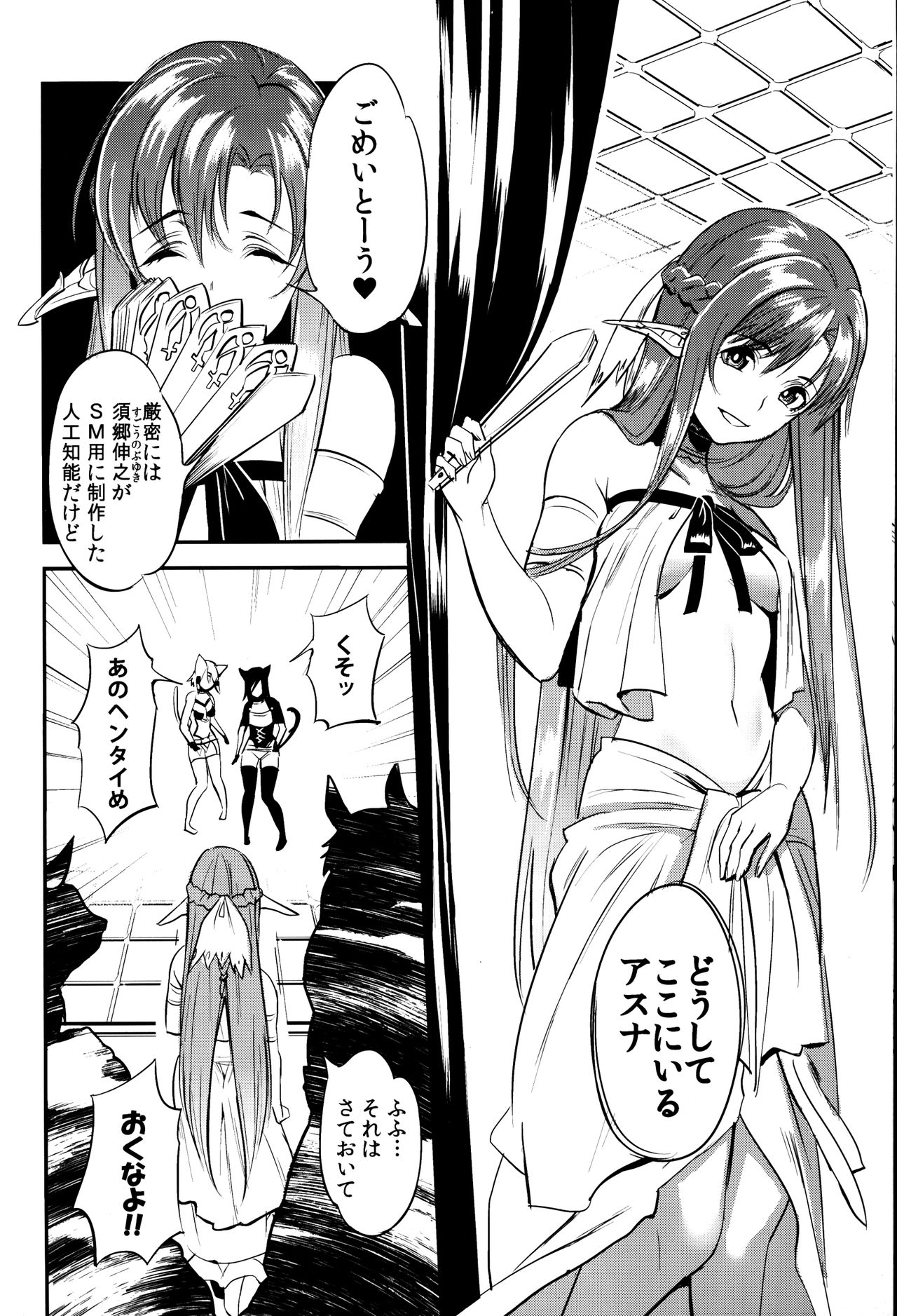 MONSTER HOUSE QUEST -H na Chuumon no Ooi Mise- page 5 full