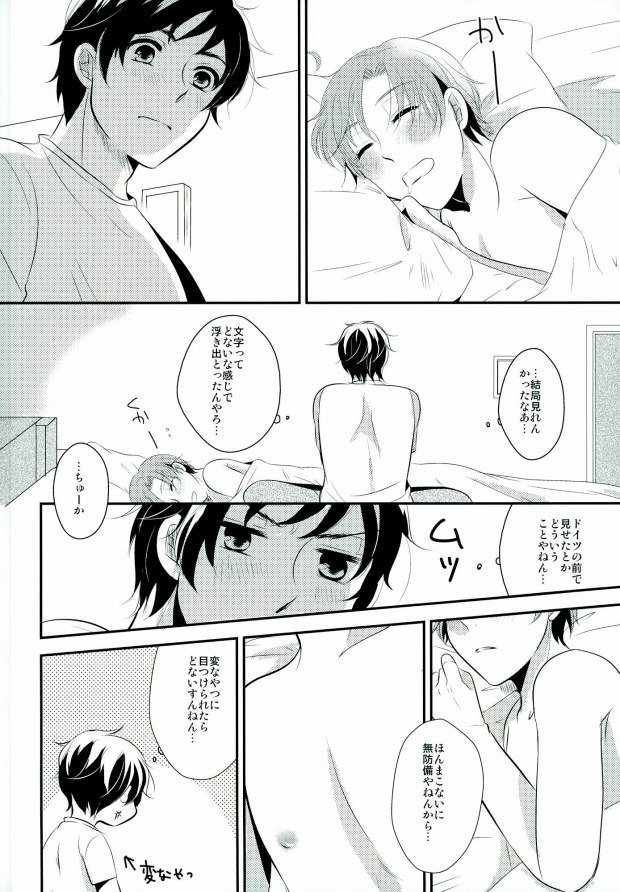 Minami Italia no Kyoubu ni Koishite ~second impact~ page 10 full